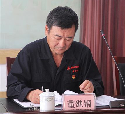 集團公司黨委召開“不忘初心、牢記使命”主題教育動員大會3.jpg